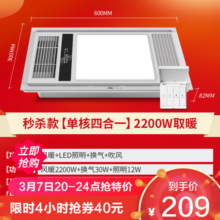 雷士照明NVC浴霸八合一多功能风暖浴霸照明模块集成吊顶灯排气扇暖风机浴室吊顶卫生间暖风机智能轻触雷士浴霸