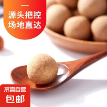 【京东快递】2025新到AAA特级桂圆干肉厚核小 400g