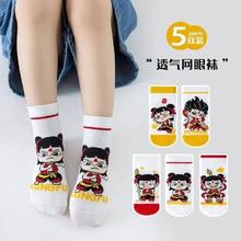 全尺寸5双 爆款哪吒儿童袜子