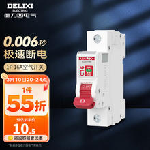德力西 DEB9系列 1P16A 空气开关