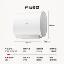 东芝 电热水器 60L 免换镁棒