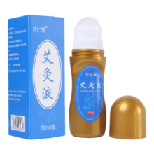 艺仁堂 艾灸液1瓶