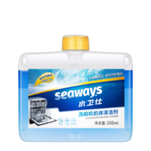 水卫仕（seaways）洗碗机专用机体清洁剂 去油污水垢清洁养护洗碗机耗材250ml定期购29.9元 (月销1w+)