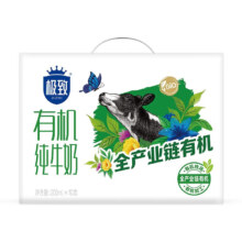 三元（SAN YUAN）极致有机纯牛奶3.4g牛乳蛋白200ml*10盒 整箱装 送礼礼盒