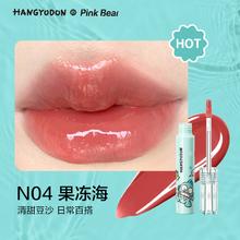 Pink Bear 半鱼人联名有色唇蜜唇部精华蜜滋润精华护唇 N04 果冻海