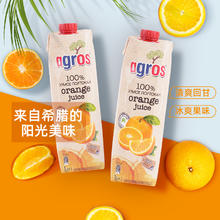莱果仕 Laiko's 莱果仕 100%橙汁1L*2瓶券后23.65元