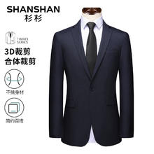 杉杉 SHANSHAN 易打理西服男秋季纯色弹力修身西服商务休闲男西装外套衣 蓝色 170A