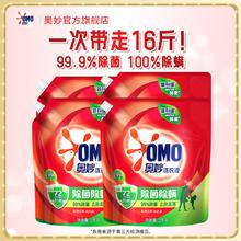 奥妙 除菌除螨洗衣液 2kg*4袋 持久留香