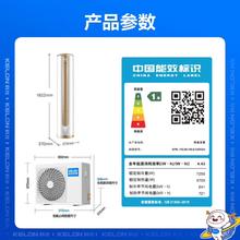 国家补贴：科龙 海信大3匹KELON空调静省电一级立式家用冷暖变频柜机72VE