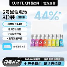 酷态科 5号高性能碱性彩虹电池儿童玩具适用于小米鼠标电视