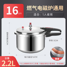 双喜 高压锅 家用 1件装 宝宝辅食锅