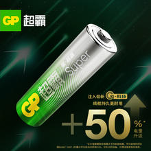 88VIP会员：超霸 Super碱性电池5号4+1粒卡装智能门锁 电子指纹锁密码锁