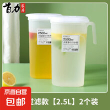 冰箱冷水壶 带手柄（2个装） 2500ml 无规格