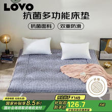 LOVO 罗莱生活 软床垫四季抗菌榻榻米防滑软床垫床褥灰色0.9m学生宿舍