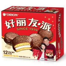 88VIP会员：好丽友 巧克力派