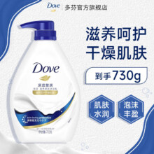 多芬沐浴露 香味持久滋养嫩肤保湿沐浴乳 深层营润730g