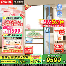 东芝 GR-RM487WI-PG1B3 高容全嵌入双系统制冷 富士白 464L