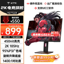 KTC H27T22X 27英寸Fast IPS显示器 (2560×1440、185Hz、95%DCI-P3、HDR400）