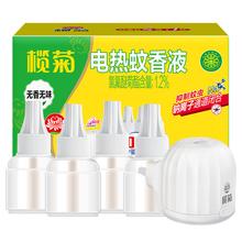 榄菊 电热蚊香液4液1器