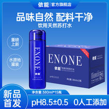 依能 天然苏打水380ml*15瓶