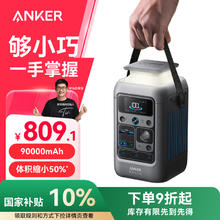 安克 SOLIX C300 户外移动电源 300W 90000mAh