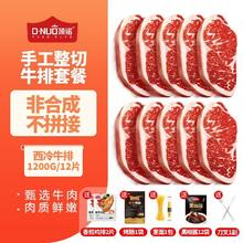 顶诺 DNUO 原切西冷牛排 12片