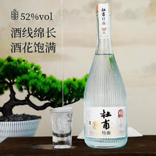 杜甫酒 杜甫特曲酒浓香型白酒52度白酒500ML 5瓶 礼盒装