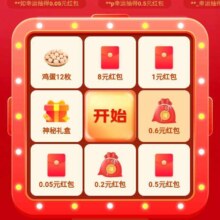 羊毛福利：京东 支付有好礼 1分抽大奖 赢随机红包/鸡蛋等