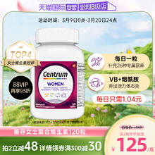 【自营】进口善存女性复合维生素矿物质120粒营养补充维C多维片