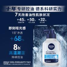 妮维雅 净油精华抗痘洁面炭泥 300ml
