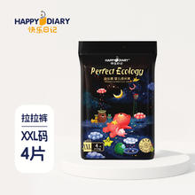 快乐日记 完美生态益生菌拉拉裤XXL试用超薄透气干爽纸尿裤尿不湿
