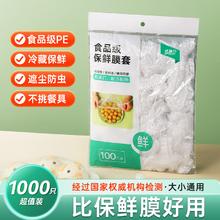 洁丽仆 保鲜膜套 100只特厚升级款