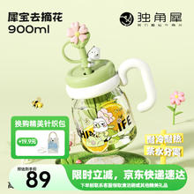 独角犀 Rhino.life 玻璃吸管杯 900ml 春绿色