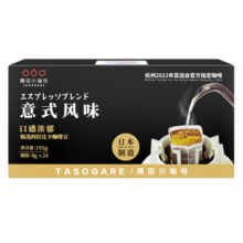 隅田川挂耳咖啡24片意式现磨手冲挂滤美式特浓0蔗糖黑咖啡豆粉节日礼盒 意式风味 8g*24片