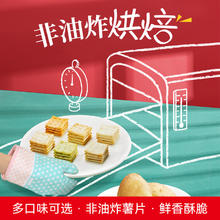 洽洽 喀吱脆薯片恰恰薯脆共15条非油炸网红多口味办公室小零食NN