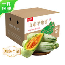 限移动端、京东百亿补贴：京鲜生 山东头茬羊角蜜甜瓜 单果250g起 净重3斤 生鲜水果 源头直发