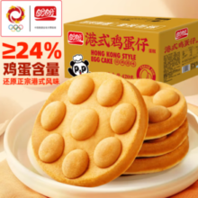 盼盼 港式鸡蛋仔 420g*2箱