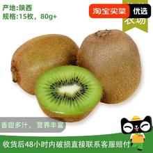 芭芭农场兑换专属 徐香猕猴桃15粒 单果80g+