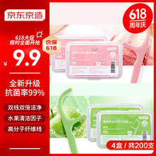 京东京造 果味双线抗菌牙线棒50支*4（桃桃乌龙*2青苹果*2）牙签清洁齿缝