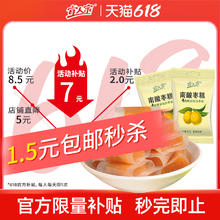 宜人家 酸枣糕 100g