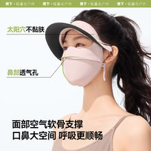 蕉下 脸基尼 带帽沿冰丝防晒口罩 AL333