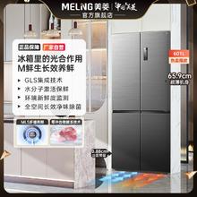美菱 601升十字四门一级能效风冷无霜冰箱BCD-601WQ5SC