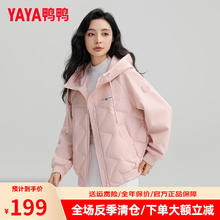 YAYA 鸭鸭轻薄羽绒服女2024秋冬短款韩版时尚休闲连帽外套 粉色 S