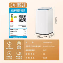 国家补贴：海信 Hisense 小哈利波轮洗衣机全自动3公斤迷你洗衣机小 无孔内桶活水洗科技 儿童婴儿洗衣机HB30DM56H