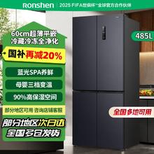 容声 485升十字对开四门家用超薄冰箱零嵌入风冷
