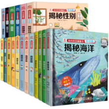 揭秘你问我答翻翻书低幼版 全18册 盒装 点读版 儿童翻开大千世界的趣味科普