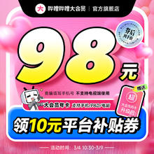 哔哩哔哩 bilibili 大会员年卡+超级大会员升级月卡