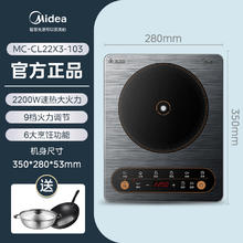 美的 电磁炉家用多功能2200一体黑晶面板定时匀火锅炒菜机官方正品