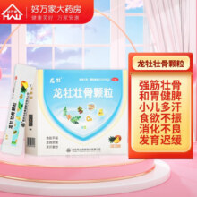 健民龙牡 龙牡壮骨颗粒 5g*30袋 强筋壮骨 食欲不振 小儿多汗 夜惊 发育迟缓 小儿佝偻病 1盒装