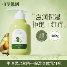 凯琳雅 CAELYNCIARA 植物准孕妇身体乳专用孕期哺乳期全身滋润秋冬可用官方主义正品女